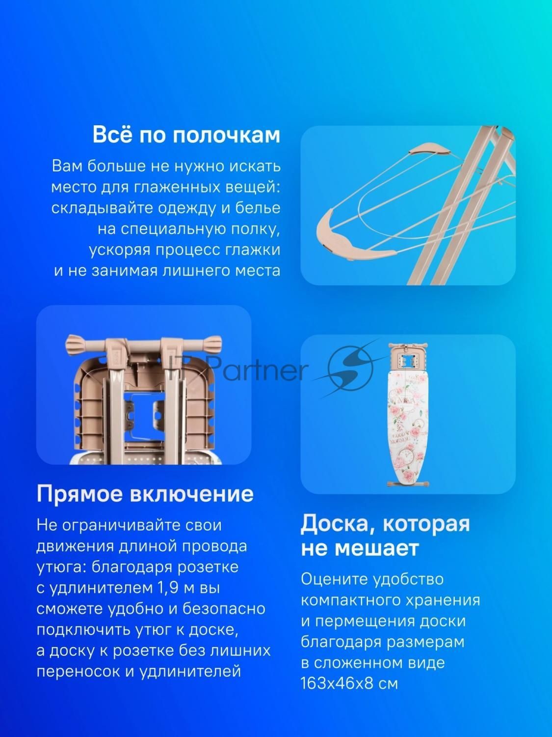 Гладильная доска Ника Валенсия 1 123.5x46см рег.высот. рукав.платф. ассорти/рисунок (НВ1/1)