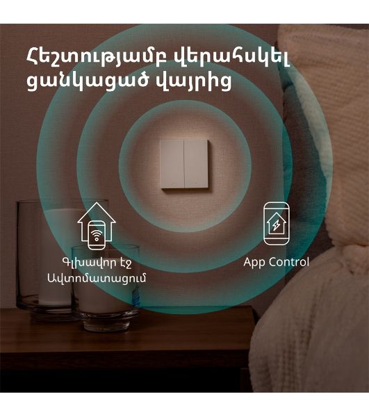 Выключатель умный Aqara Smart wall switch H1 (with neutral, double rocker) WS-EUK04
