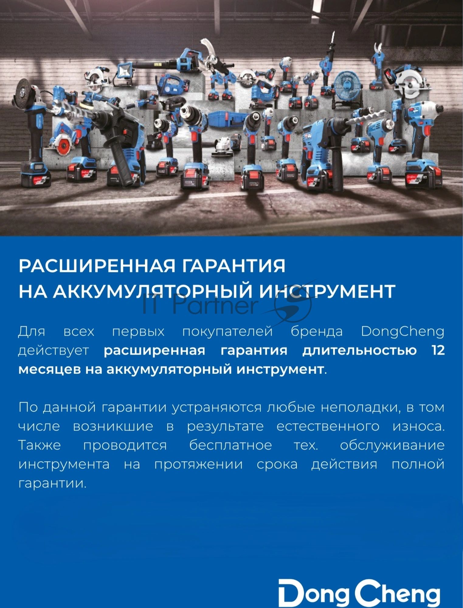 Дрель-шуруповерт DongCheng DCJZ1604, 16 В, 2 Ач, 40 Нм, бесщеточный