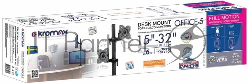 Настольное наклонно-поворотное крепление Kromax OFFICE-5, для 2-х LCD мониторов 13"-32", 5 ст. свободы, 3D вращение, VESA 75/100, max 2х6 кг GREY