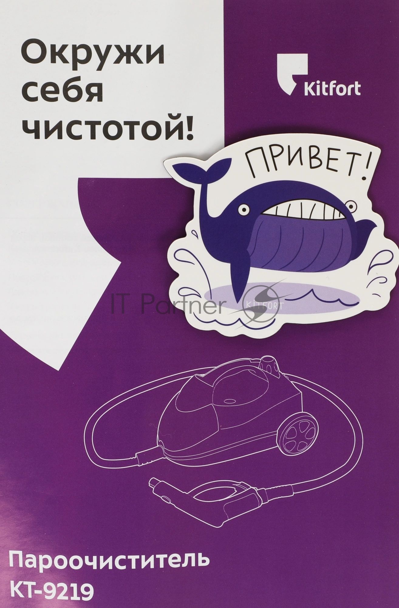 Пароочиститель напольный Kitfort КТ-9219 2000Вт желтый/черный