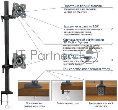 Настольное наклонно-поворотное крепление Kromax OFFICE-5, для 2-х LCD мониторов 13"-32", 5 ст. свободы, 3D вращение, VESA 75/100, max 2х6 кг GREY