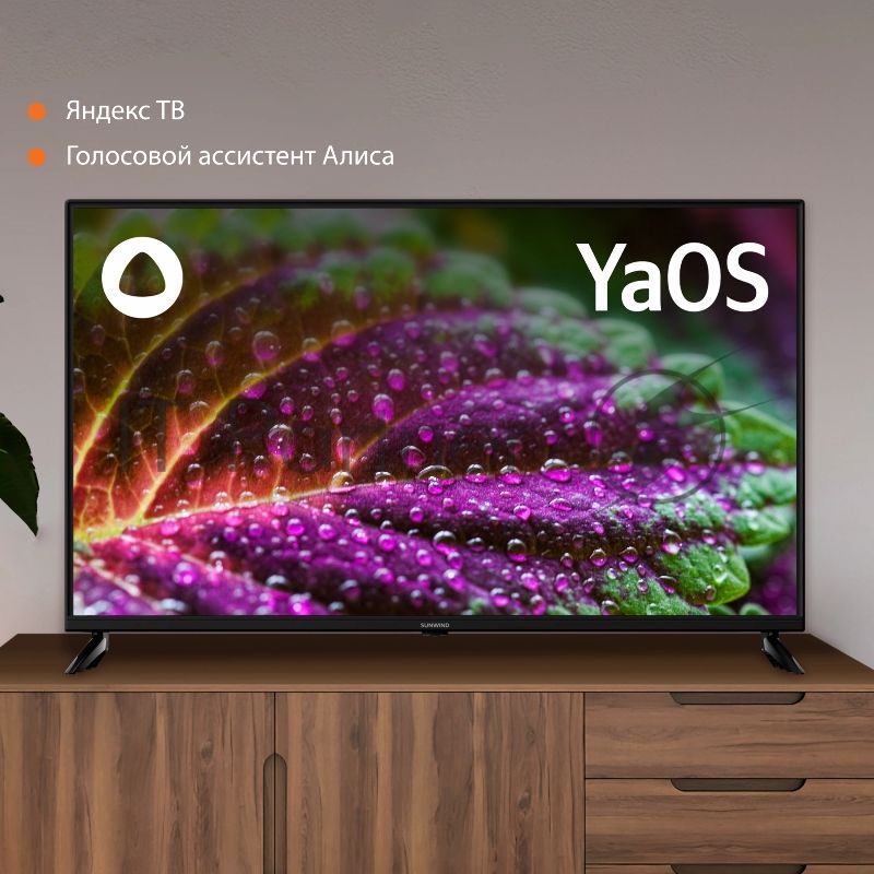 Телевизор SunWind 43" SUN-LED43XU400 черный LED UHD 60Hz Яндекс ТВ