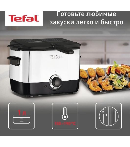 Фритюрница Tefal FF220015 1000Вт серебристый/черный