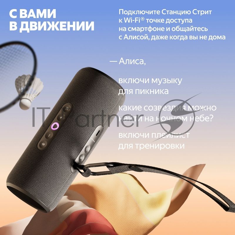 Умная колонка Яндекс Станция Стрит, 30Вт, компактная, 2 динамика, Wi-Fi, Bluetooth 5.0, Алиса, черный