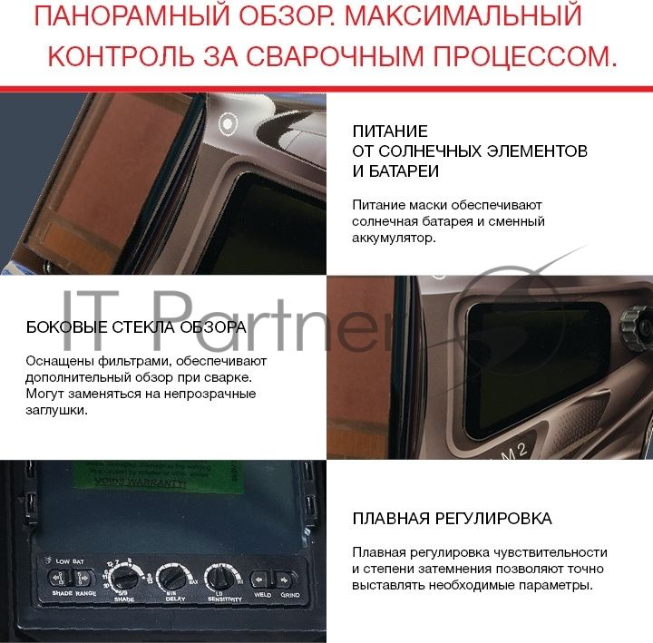 Маска сварщика FUBAG «Хамелеон» с регулирующимся фильтром ULTIMA 5-13 SuperVisor, 31535