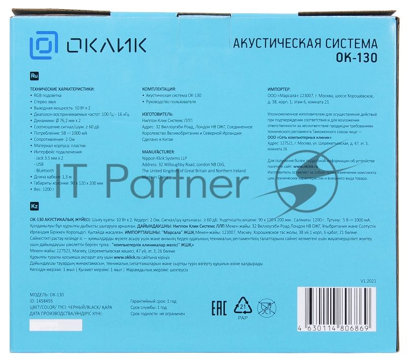Портативная колонка Oklick OK-130 2.0 черный BT