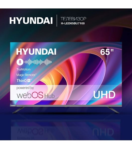 Телевизор Hyundai 65" H-LED65BU7100 серый/серый LED UHD 60Hz WebOS