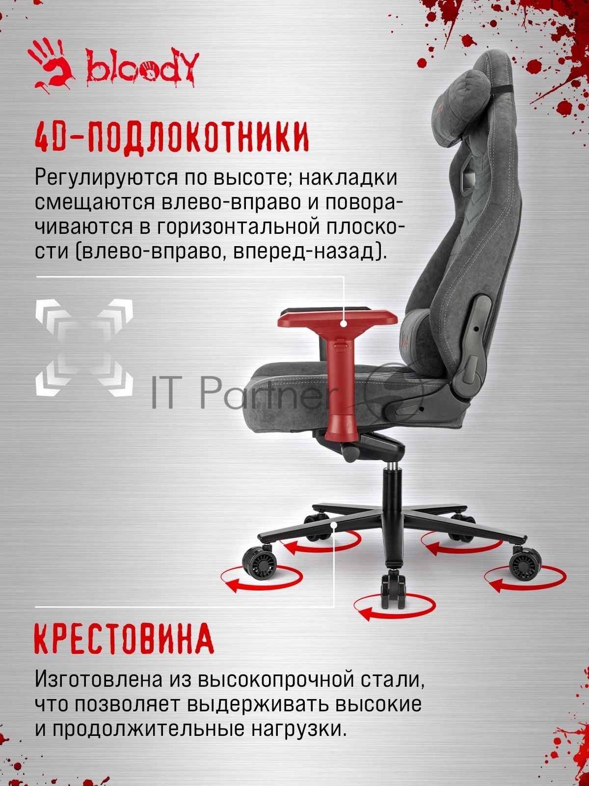Кресло A4Tech Bloody GC-660 серый, ткань