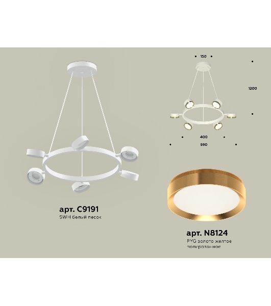 Светильник Ambrella light XB9191152/6 SWH/PYG белый песок/золото желтое полированное GX53 (C9191, N8124)