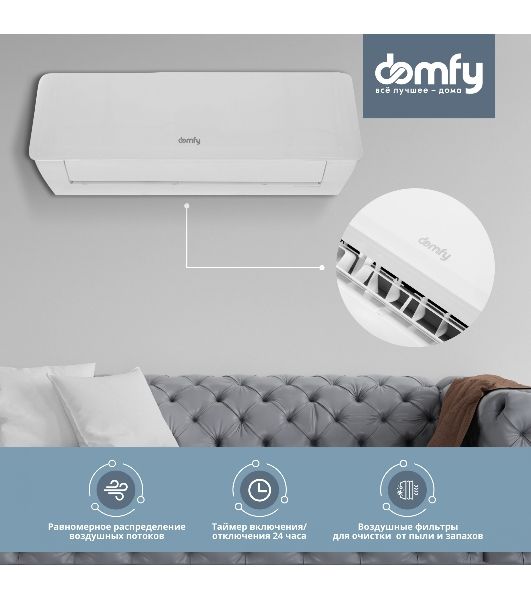 Сплит-система Domfy DCW-AC-07-1i белый
