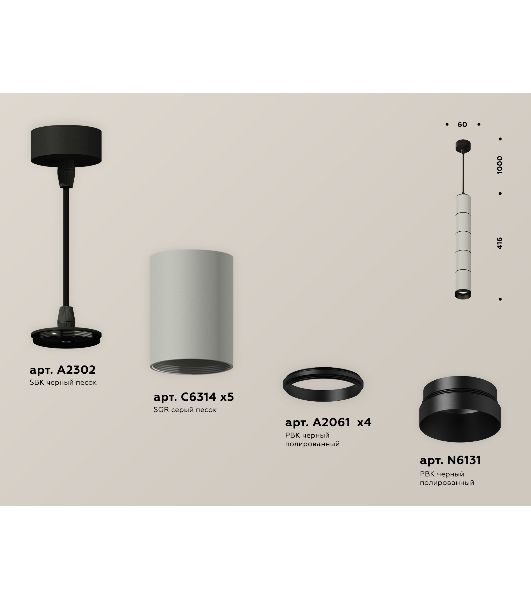 Светильник Ambrella Light XP6314020 SGR/SBK/PBK серый песок/черный песок/черный полированный MR16 GU5.3