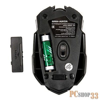 Мышь беспроводная Dialog Gan-Kata MRGK-10U черный, 1600 dpi, радиоканал, USB, кнопки - 6