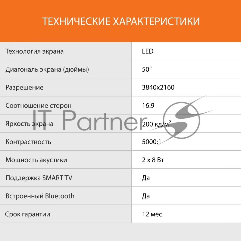Телевизор SunWind 50" SUN-LED50XU400 черный LED UHD 60Hz Яндекс ТВ