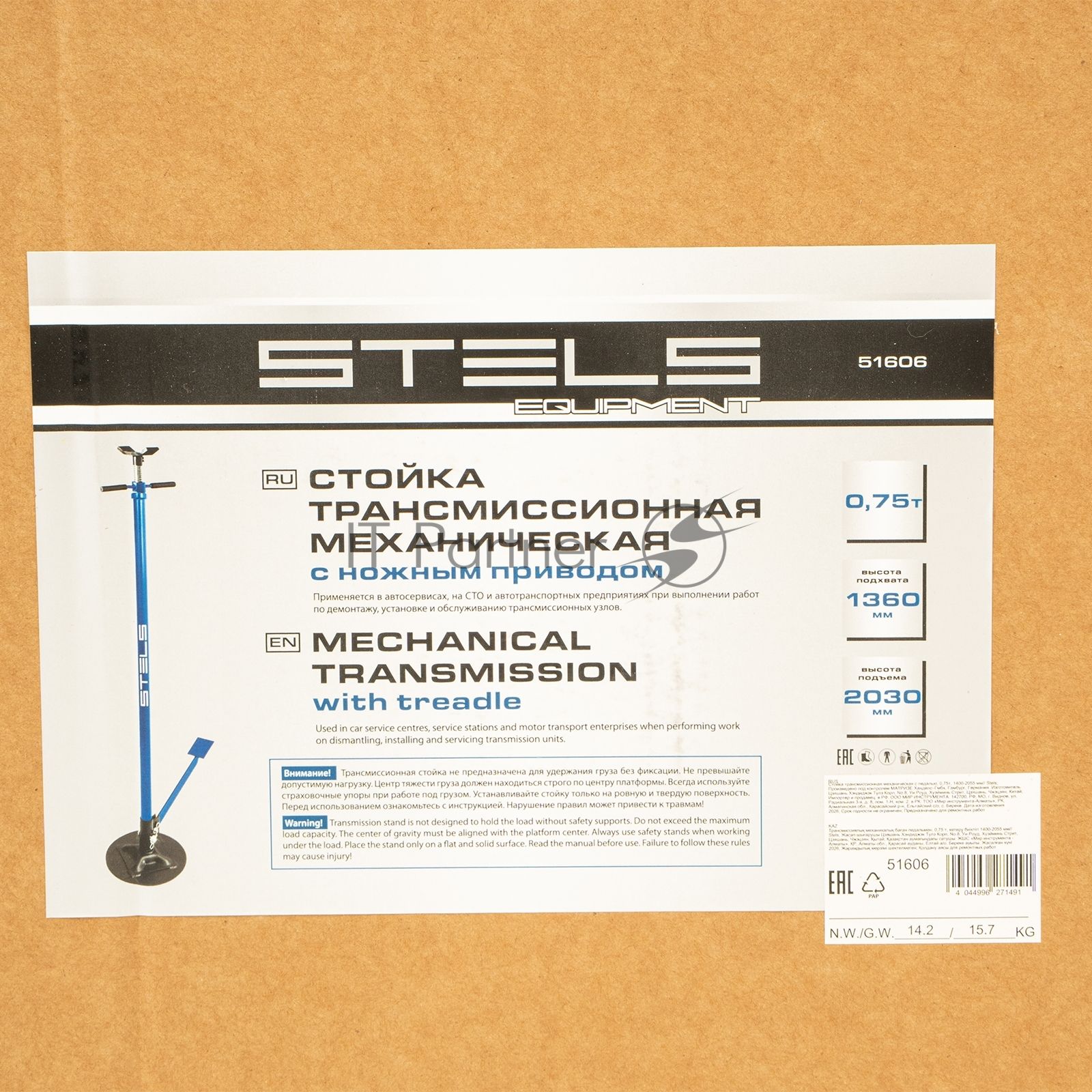 Стойка трансмиссионная механическая с педалью Stels 0,75т, 1360-2030 мм 51606
