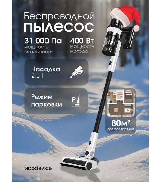 Пылесос вертикальный Topdevice WVC800 белый/черный, питание от аккумулятора, 400 Вт, уборка сухая, пылесборник 0.8 л