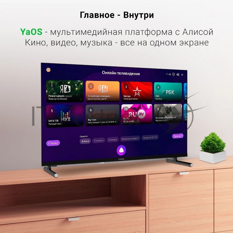 Телевизор Digma 32" DM-LED32SBB32 черный LED HD 60Hz Smart