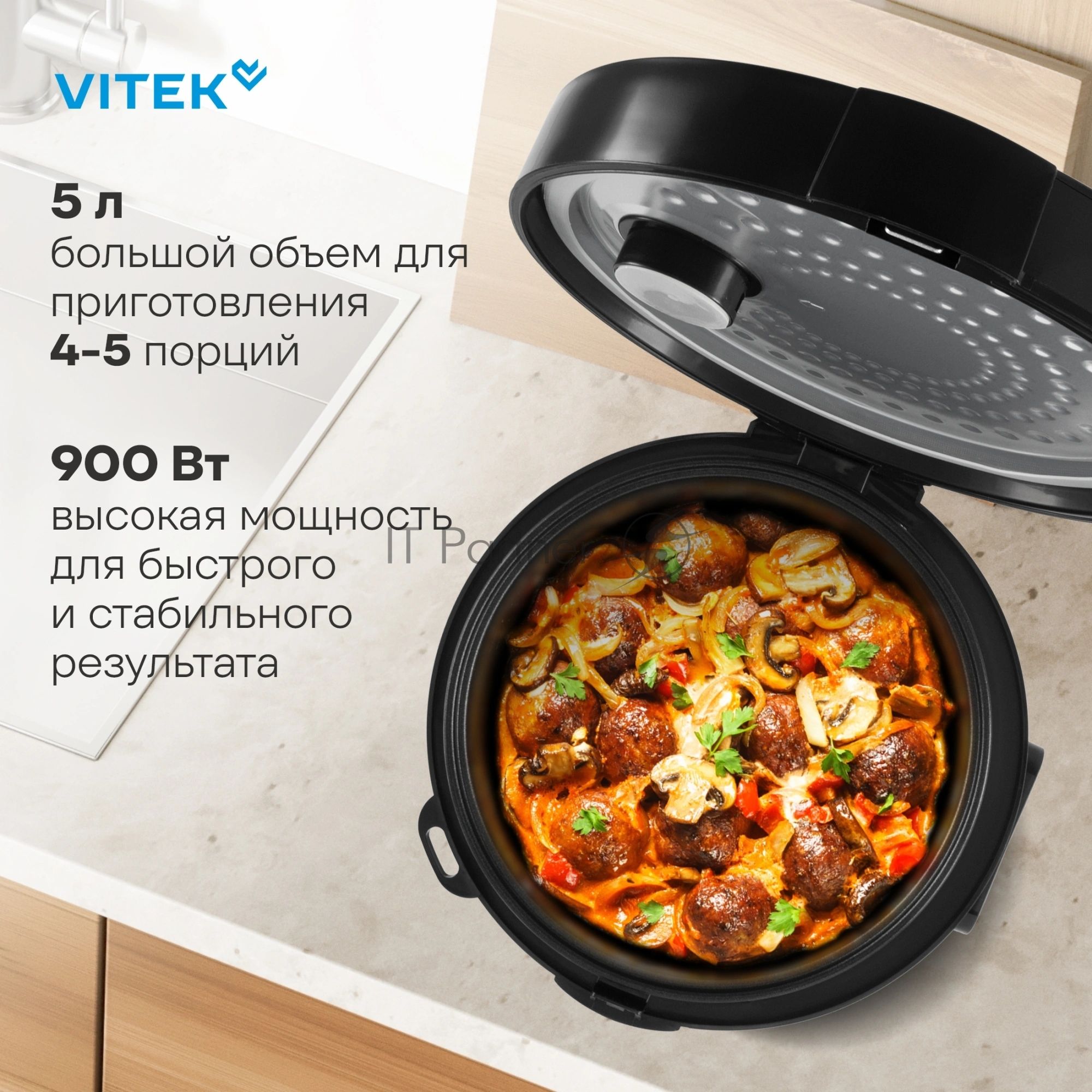 Мультиварка Vitek VT-MC0501 5л 900Вт черный/черный