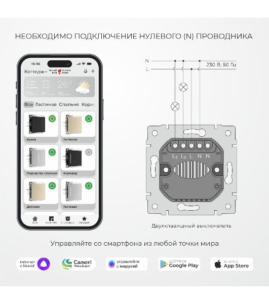 Умный сенсорный выключатель двухклавишный (шампань) W4520611