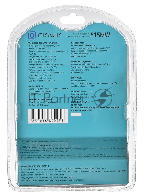 Мышь Oklick 515MW черный/пурпурный оптическая (1200dpi) беспроводная USB (3but)