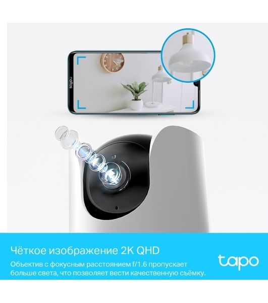 Камера видеонаблюдения умная домашняя поворотная TP-Link Tapo C225
