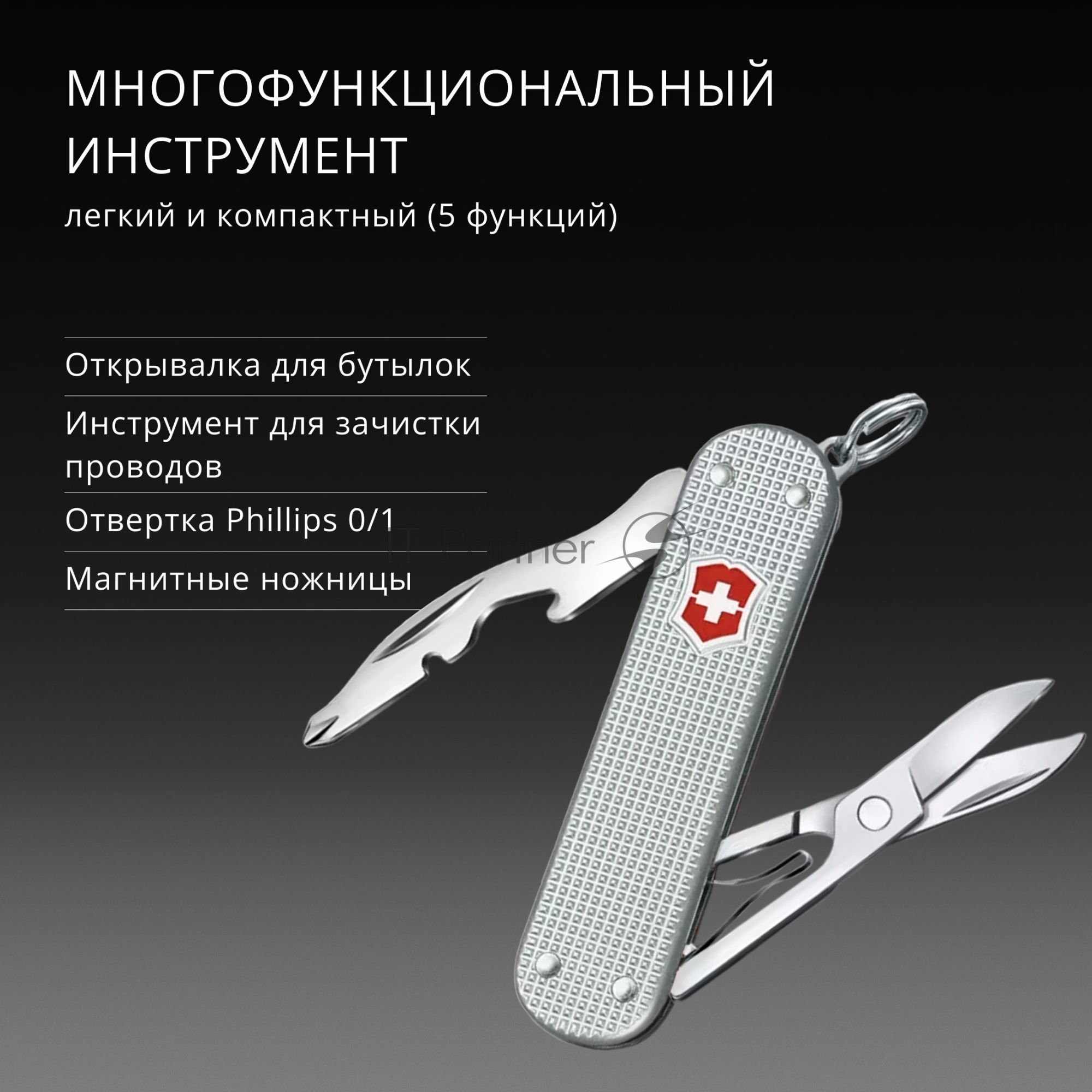 Мультитул Victorinox Companion S Alox (0.6261.26) 58мм 5функц. серебристый карт.коробка