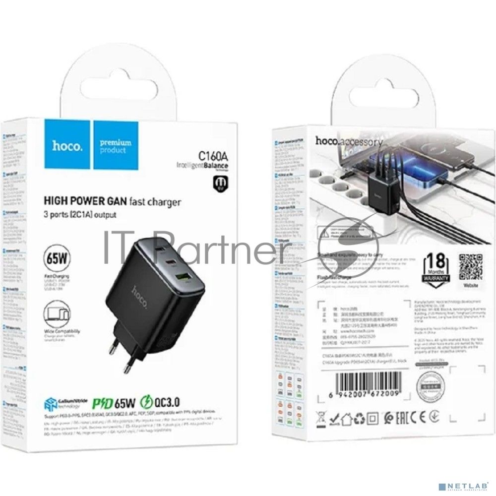 Зарядное устройство Hoco 65Вт, 3.25А, QC3.0/PD, 1xUSB, 2xType-C, C160A, черный, коробка