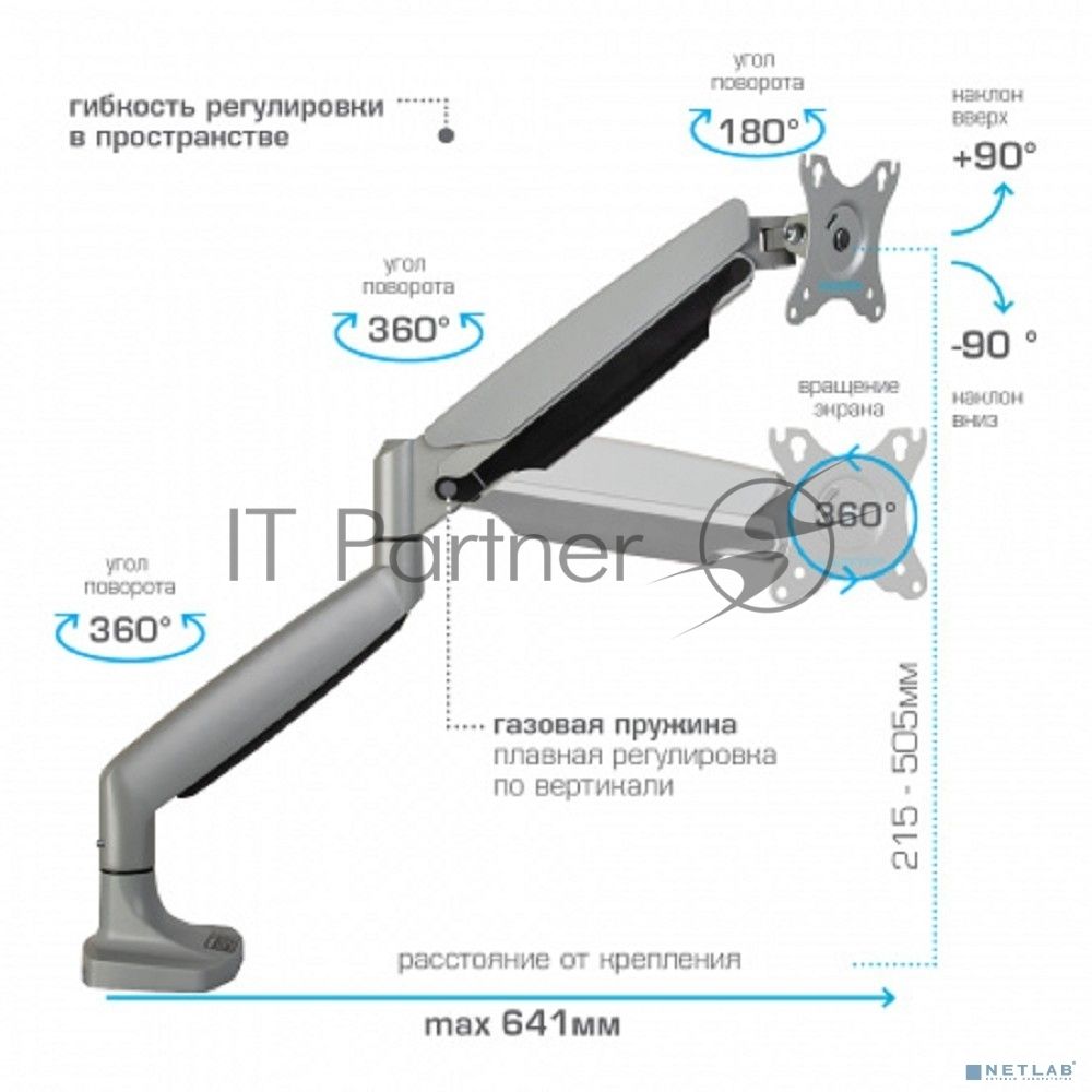 Кронштейн Kromax OFFICE-21 серебристый, 6 шт/уп. Кр. алюм. настол. для мон. 17"-45", max 15 кг, 6 ст св., нак. ±90°, пов. 360°, max VESA 100x100 мм.