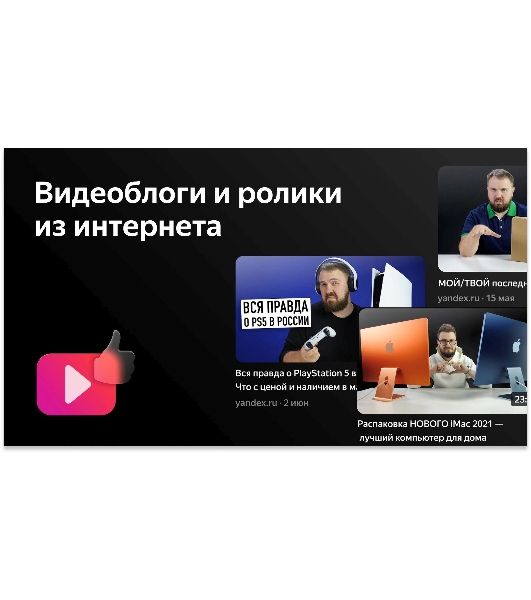 Телевизор BBK 23.6" 24LEX-7219/TS2C (B) черный LED HD 60Hz Яндекс ТВ