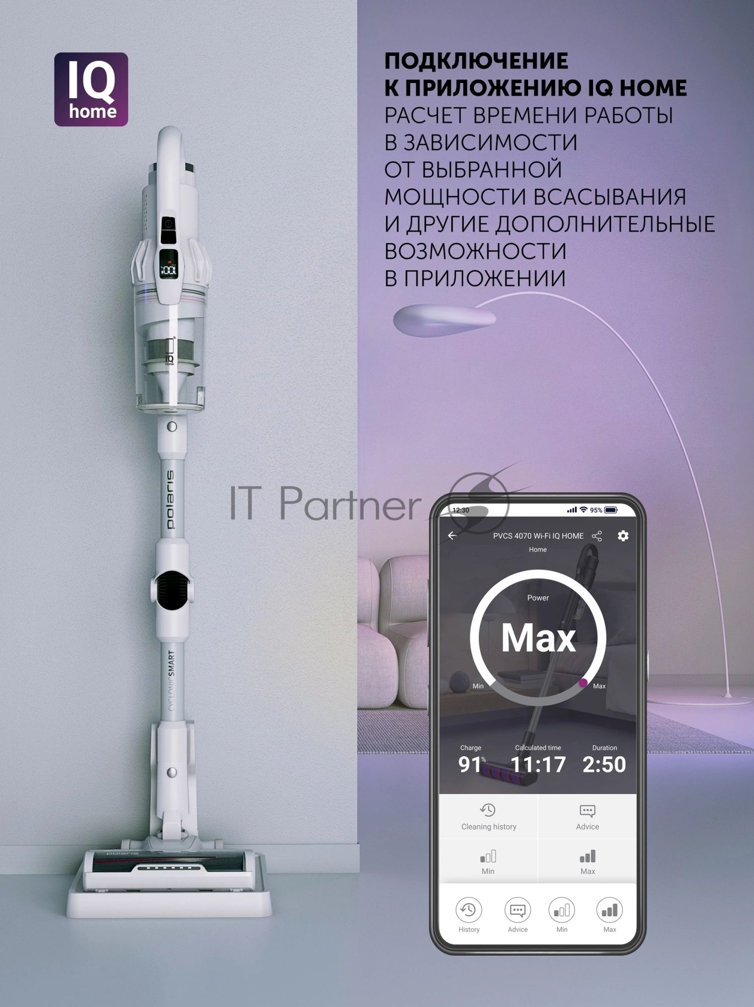 Пылесос вертикальный Polaris IQ Home PVCS 4070 белый, питание от аккумулятора, 200 Вт, уборка влажная/сухая, пылесборник 0.3 л, работа от АКБ max 80 мин.