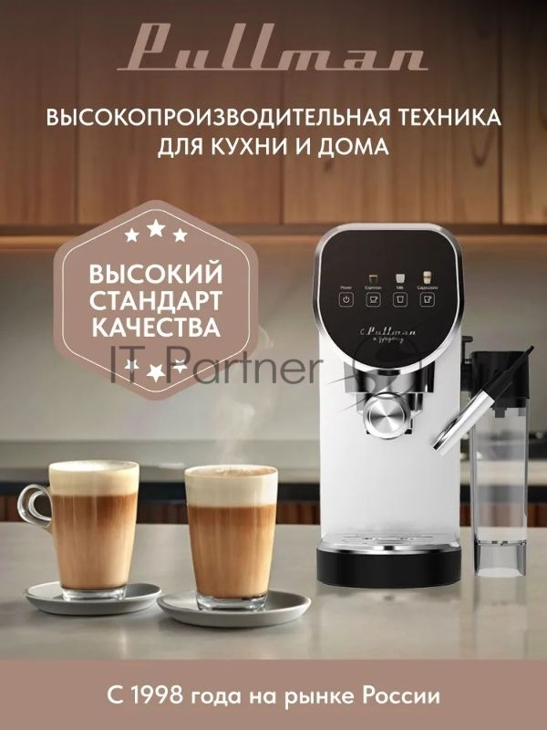 Кофеварка рожковая Pullman PL-550 серый/черный