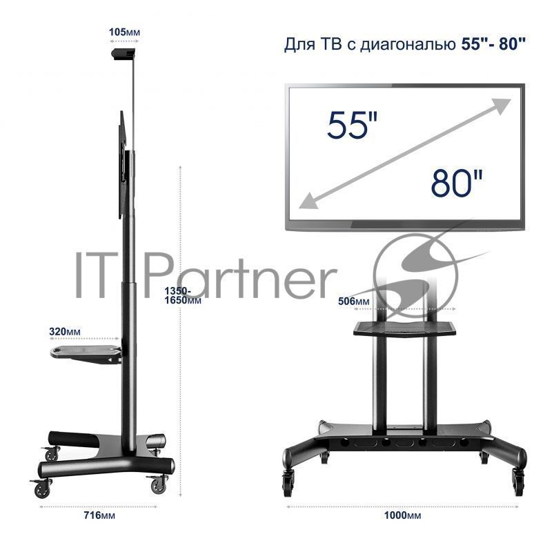 Стойка для телевизора с кронштейном ONKRON TS1881 50"-86", мобильная, черный