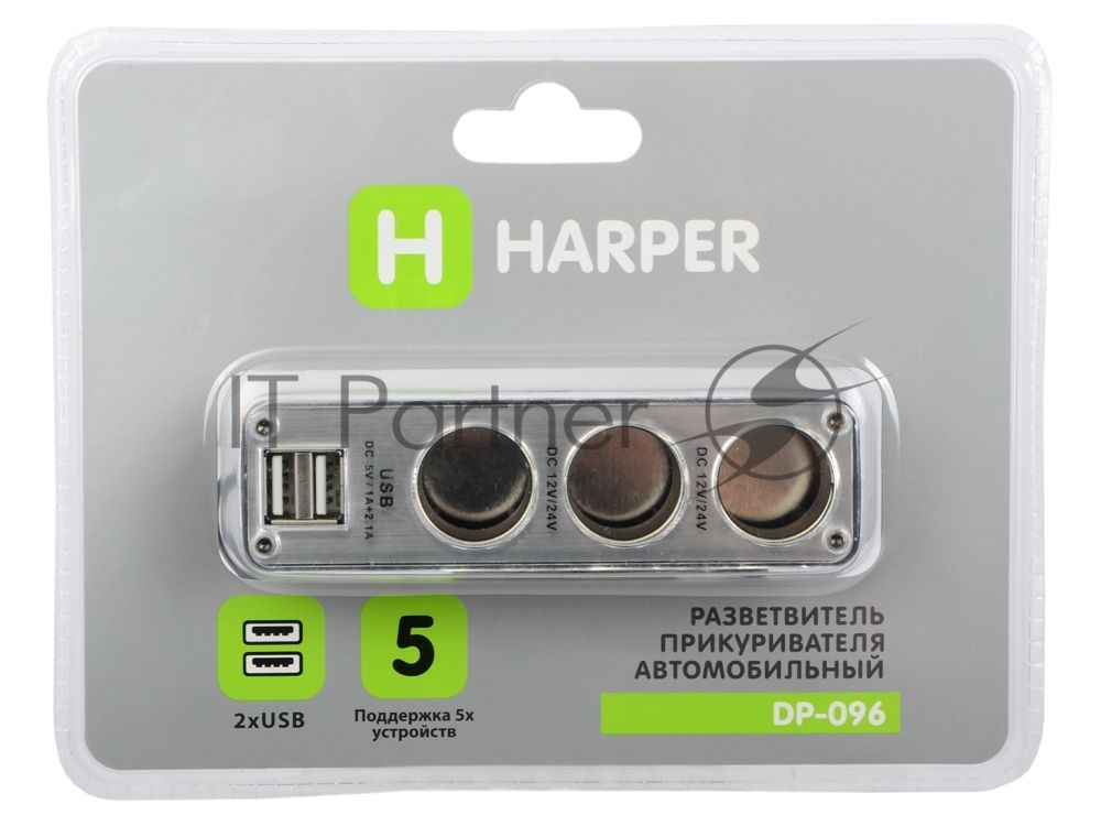 Разветвитель Harper DP-096