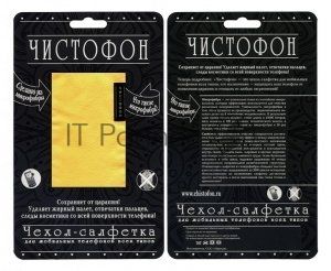 Чехол-салфетка для моб. тел. ЧИСТОФОН, желтый
