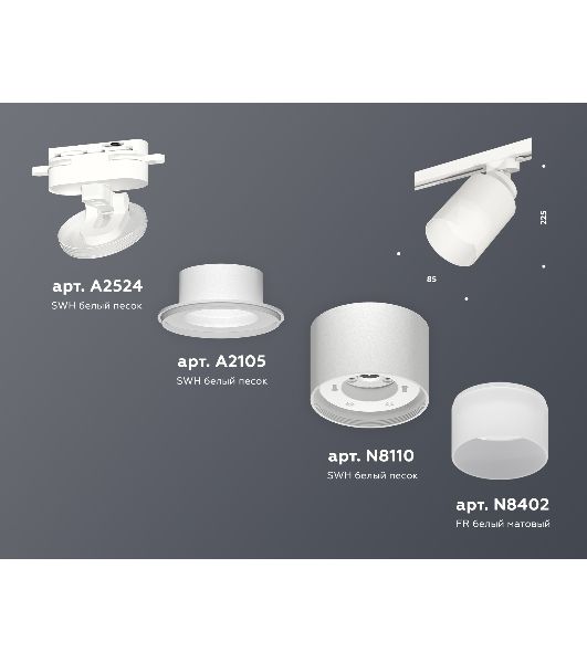 Светильник Ambrella light XT8110002 SWH/FR белый песок/белый матовый GX53 (A2524, A2105, C8110, N8402)