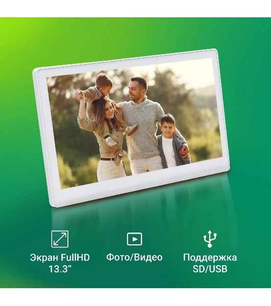 Фоторамка Digma 13.3" PF-1300 IPS 1920x1080 белый пластик ПДУ Видео