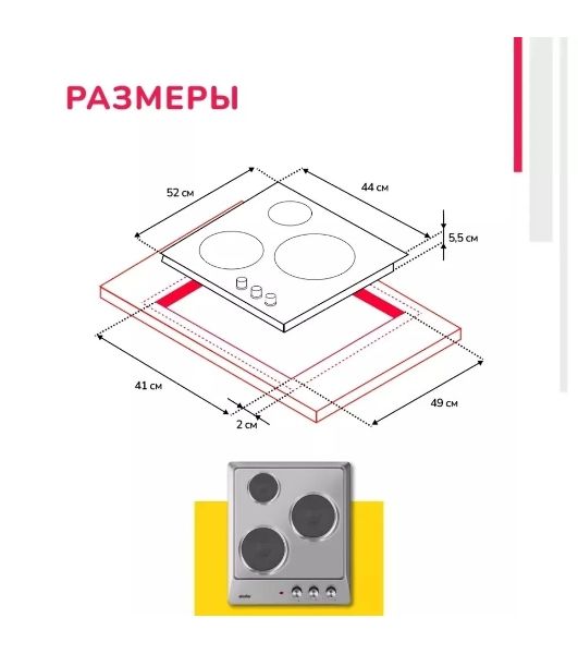 Варочная панель Simfer H45E03M016