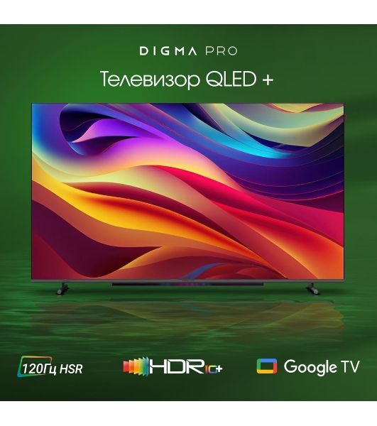 Телевизор Digma 65" Pro 65L черный QLED UHD 120Hz GoogleTV