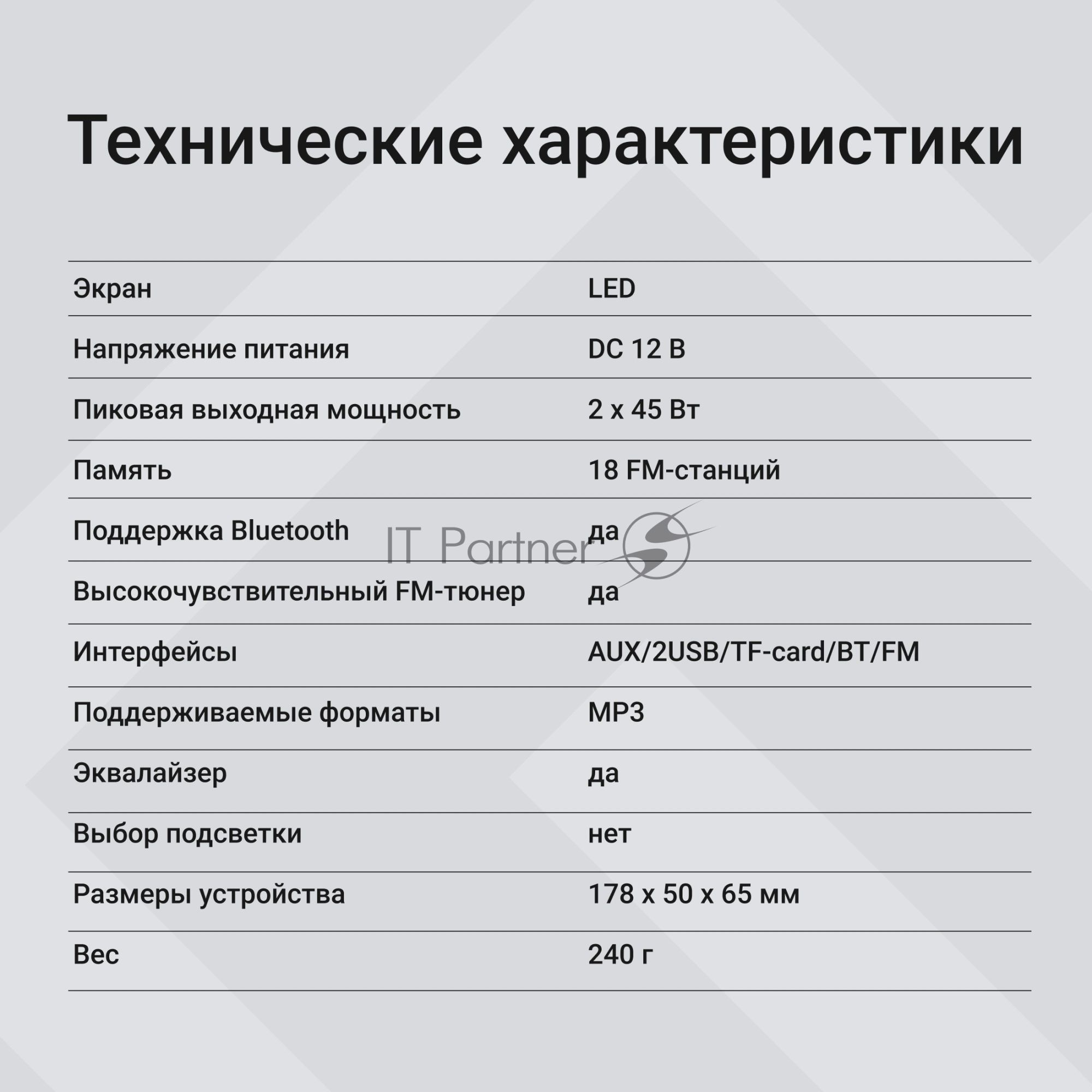 Автомагнитола Digma MCP-226W, 1 DIN, USB Type-A, AUX