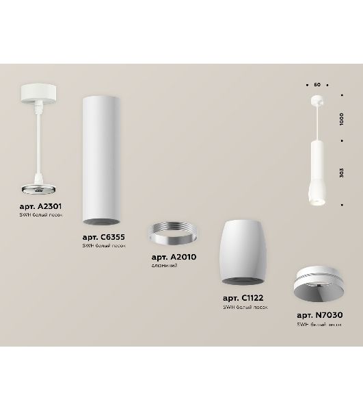 Светильник Ambrella Light XP1122001 SWH белый песок MR16 GU5.3 (A2301, C6355, A2010, C1122, N7030)