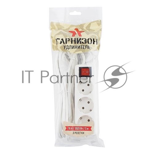 Сетевой фильтр Гарнизон ELB-G3-W-3, 3 евророзетки с выключателем и заземлением, допустимый ток 16А, длина 3м.