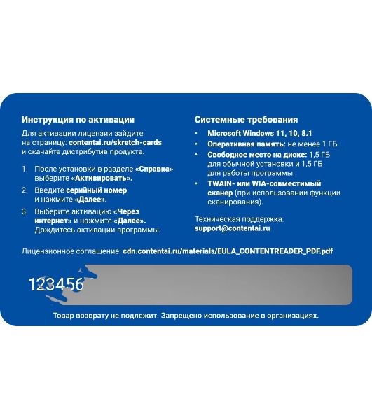 Программное обеспечение Content AI ContentReader PDF 15 Standard Download для физ.лиц бессрочная (CR15-1S4W01)