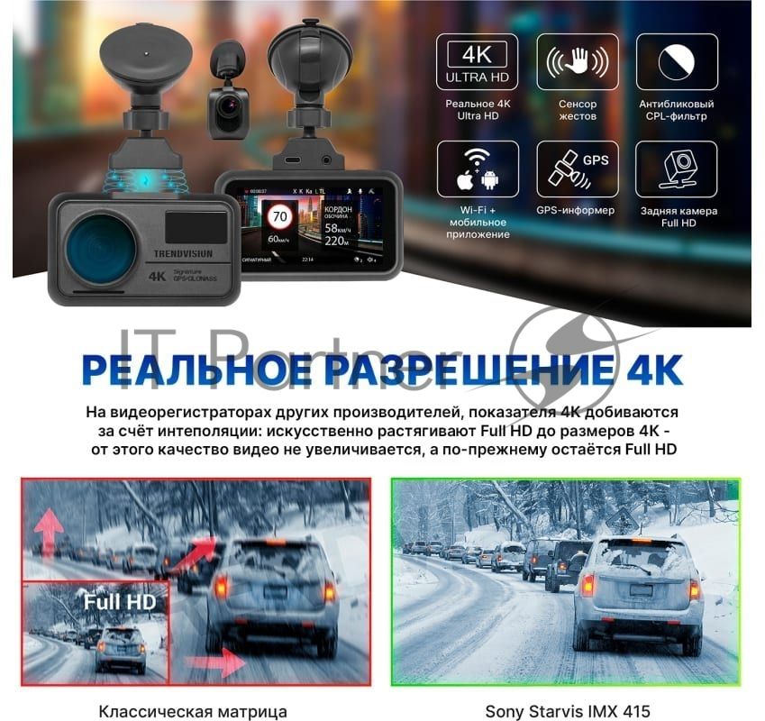 Видеорегистратор TrendVision TDR-725 Real 4K, 3840x2160, 3", GPS/ГЛОНАСС, Wi-Fi, G-сенсор, датчик движения, GPS-информатор