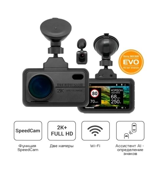 Видеорегистратор TrendVision TDR-721S EVO PRO, 2304x1296, 3", с камерой заднего вида, GPS/ГЛОНАСС, Wi-Fi, G-сенсор, датчик движения, GPS-информатор