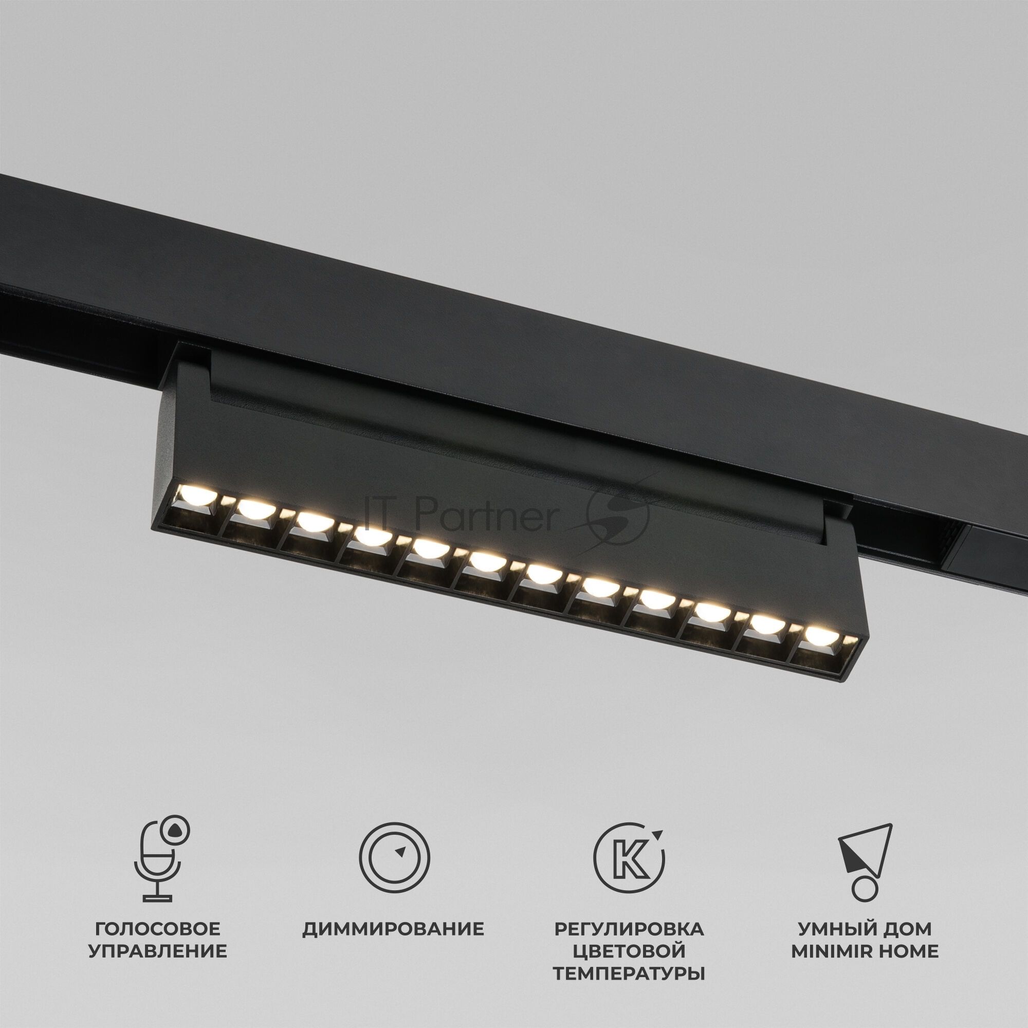 Умный трековый светильник 85195/01 Slim Magnetic 12W 2700-6500K Dim HL02 (черный)