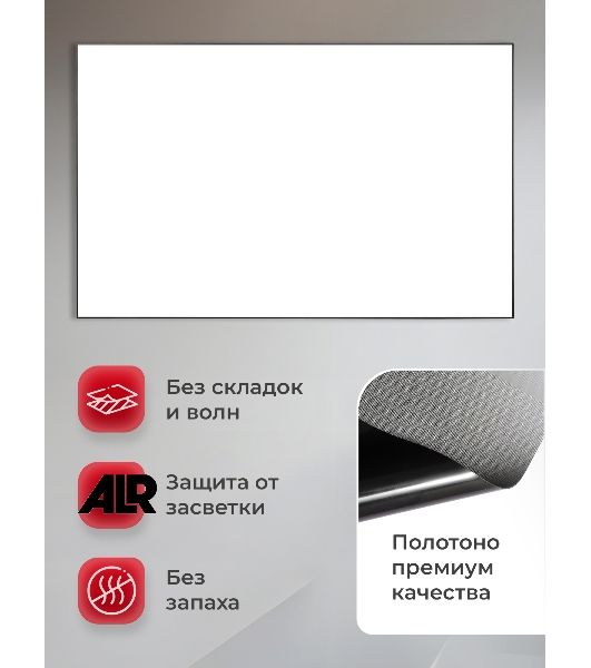 Экран для ультракороткофокусного проектора S'OK Zeus SGPSFR-266x150BG на раме (15 мм)
