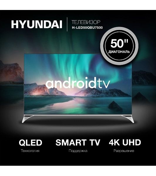 Телевизор Hyundai 50" H-LED50QBU7500 черный Qled UHD 60Hz Smart TV