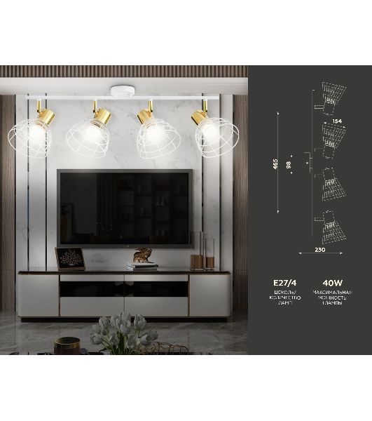 Светильник Ambrella light TR8603/4 WH/GD белый/золото E27*4 max 40W 465*154*230