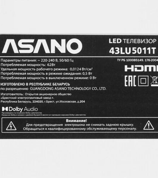 Телевизор Asano 43" 43LU5011T белый LED UHD 60Hz Салют ТВ