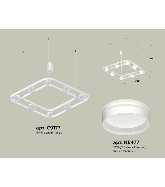 Светильник Ambrella light XB9177153/8 SWH/FR белый песок/белый матовый GX53 (C9177, N8477)